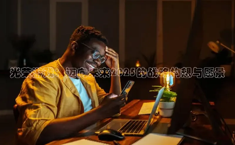 小艾电竞场馆平台